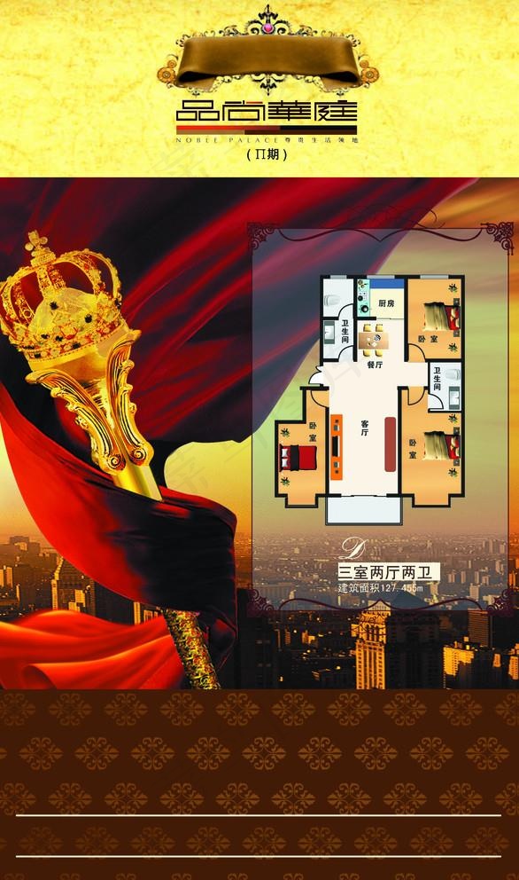 购房卡图片(1878X3283(DPI:300))psd模版下载