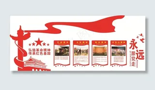革命精神 红般精神 长征精神图片