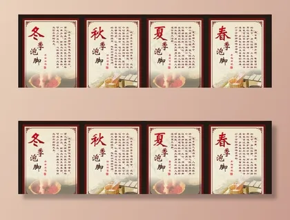 足疗图片 足疗图片