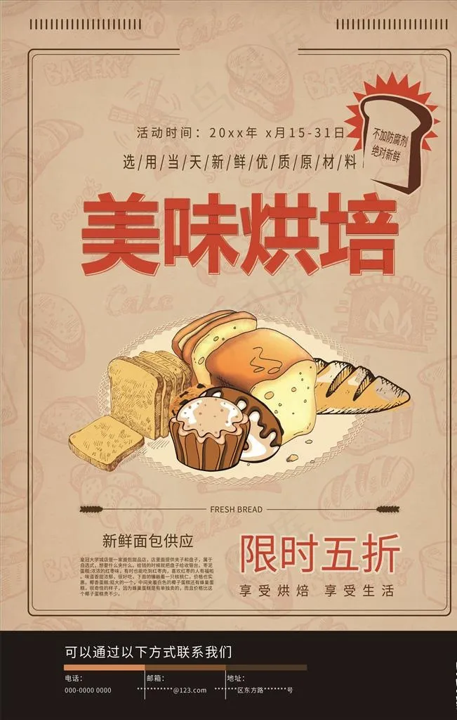 美食海报图片(3543X5315(DPI:300))psd模版下载