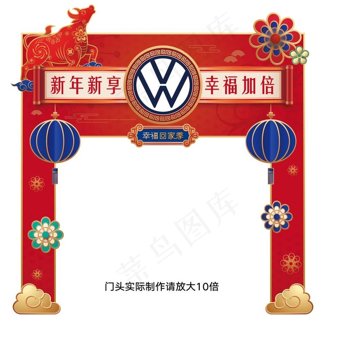 新年门头图片ai矢量模版下载