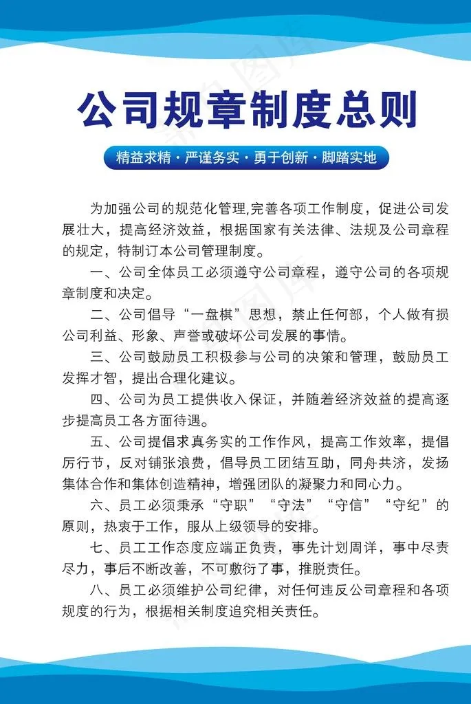 制度牌图片psd模版下载