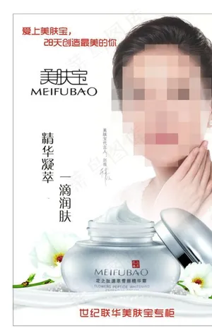 美肤宝图片