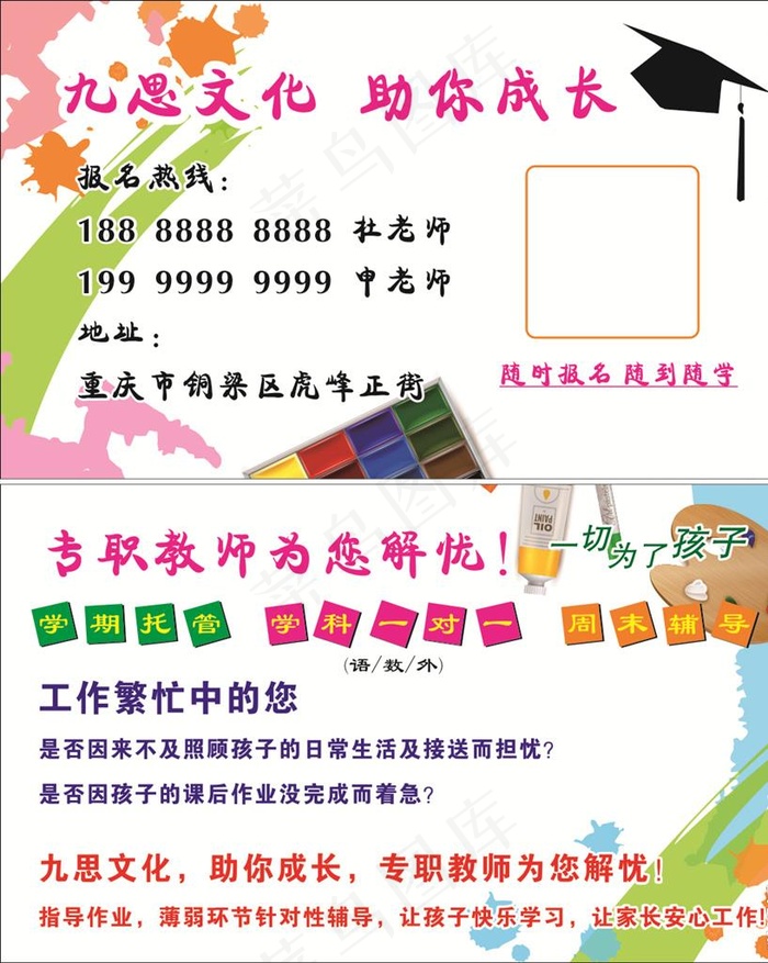 托管机构名片卡片图片cdr矢量模版下载