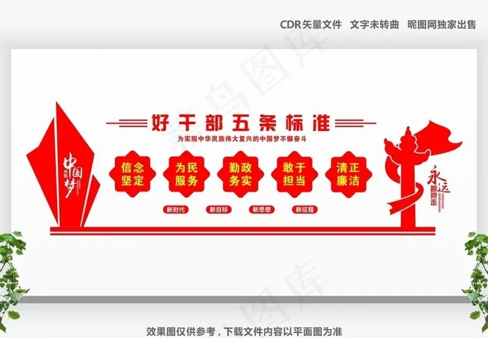 党建活动室图片cdr矢量模版下载