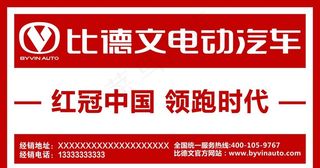 比德文墙体广告图片