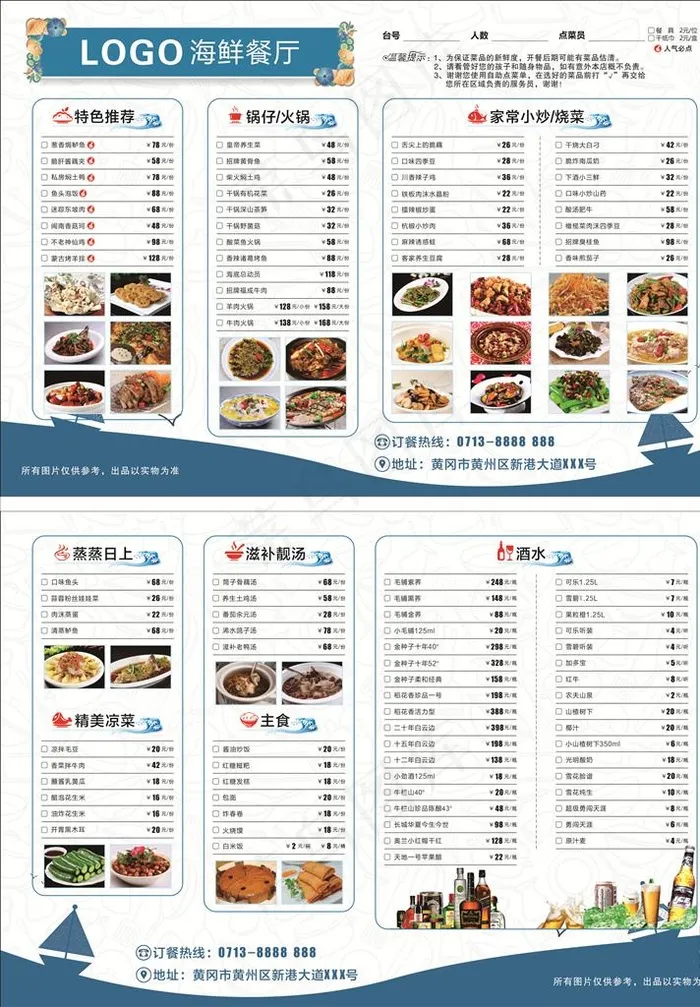 餐饮点菜单图片(420X285)cdr矢量模版下载