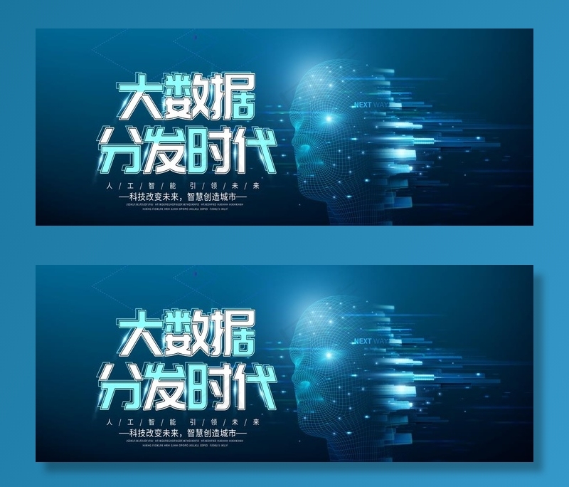 科技图片(7766X3312(DPI:300))psd模版下载