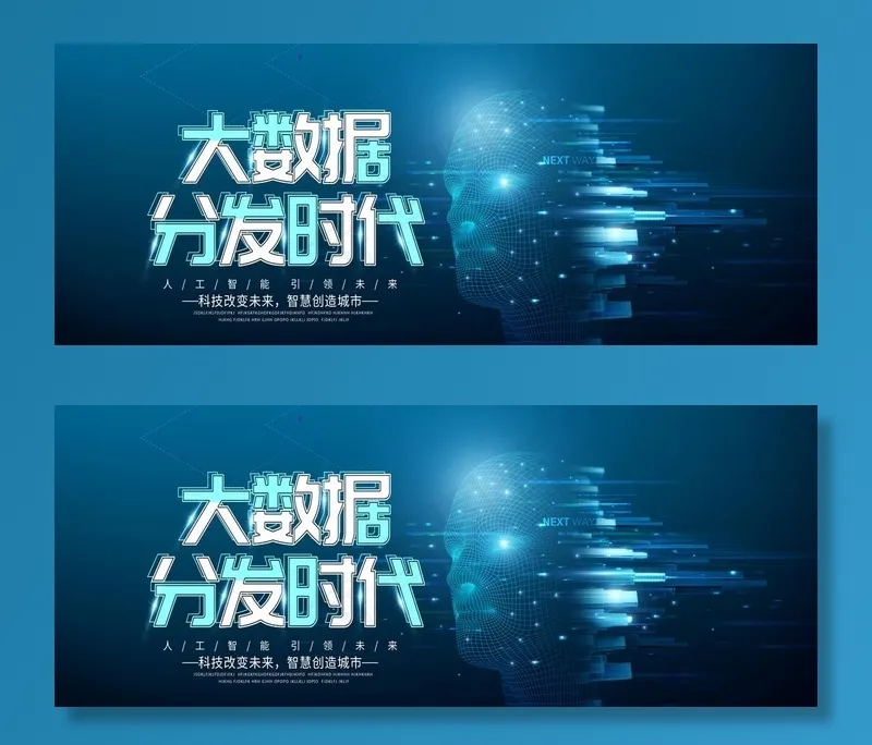 科技图片(7766X3312(DPI:300))psd模版下载