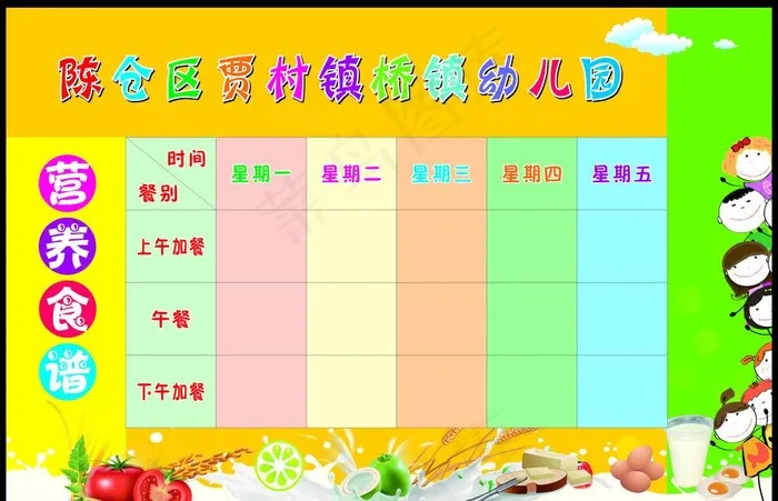 营养食谱图片cdr矢量模版下载