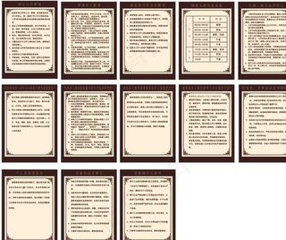 养老中心 庇护中心 工作制度图片