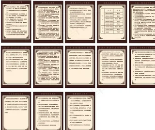 养老中心 庇护中心 工作制度图片