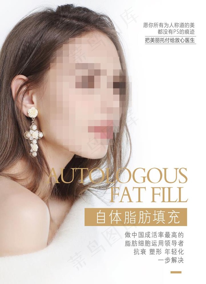 脂肪填充图片