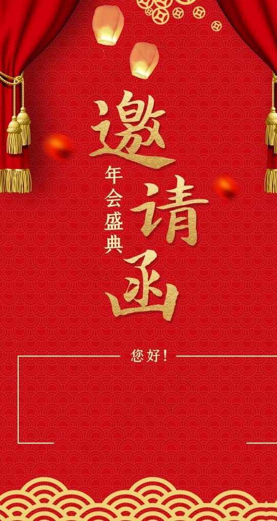 邀请函图片psd模版下载