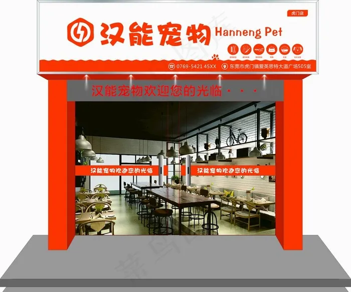 宠物门头图片cdr矢量模版下载