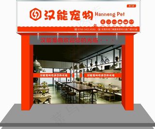 宠物门头图片