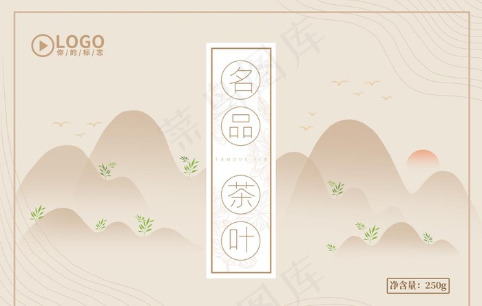 淡雅茶叶包装盒图片(3543X2362(DPI:300))psd模版下载