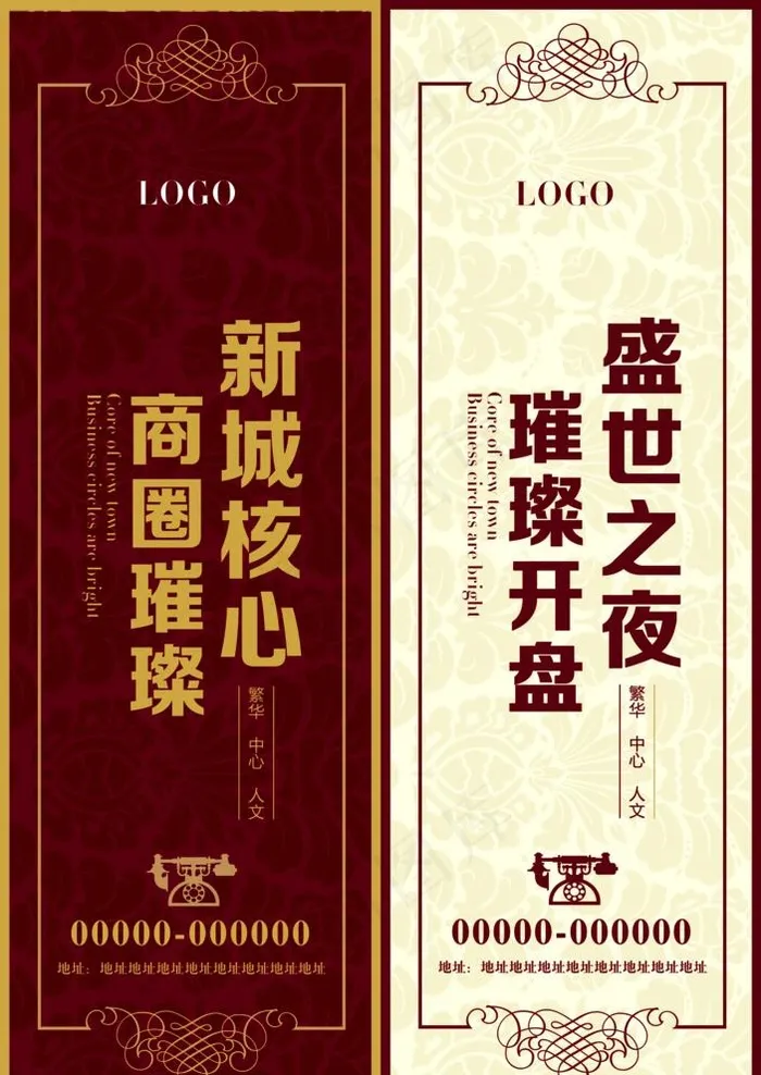 房地产刀旗图片(5906X8608(DPI:150))psd模版下载