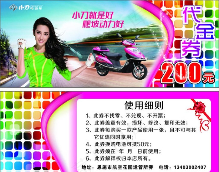 代金券图片cdr矢量模版下载