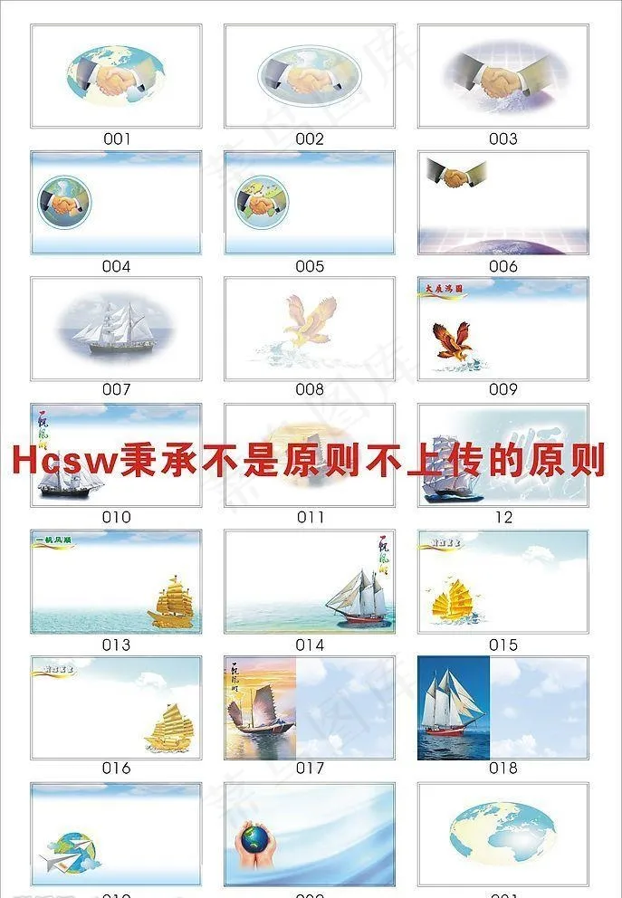 通用空白名片模板001021图片cdr矢量模版下载