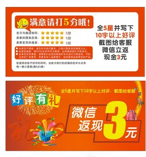 淘宝返现代金券图片