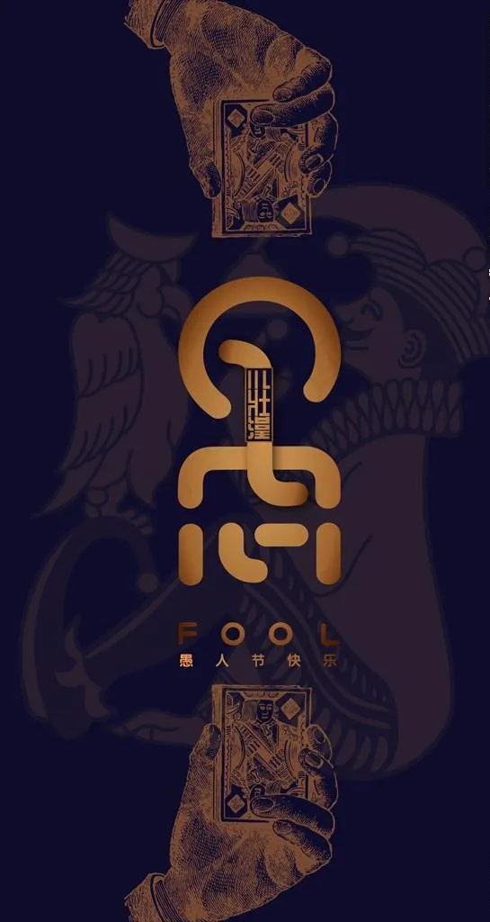 愚人节图片ai矢量模版下载