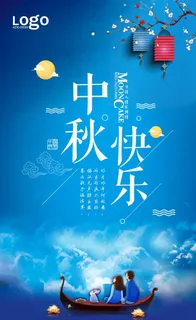 中秋快乐图片 中秋快乐图片