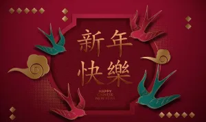 2020新年图片