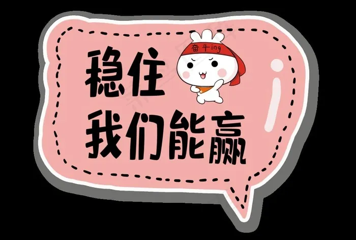 手举牌图片