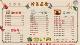 特色美食图片