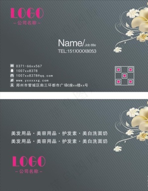鲜花店名片图片