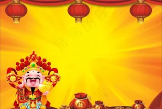 财神爷海报素材背景元素图片
