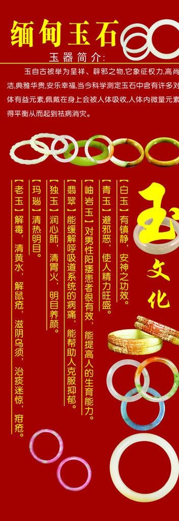 缅玉图片cdr矢量模版下载