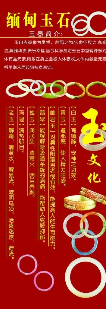 缅玉图片cdr矢量模版下载