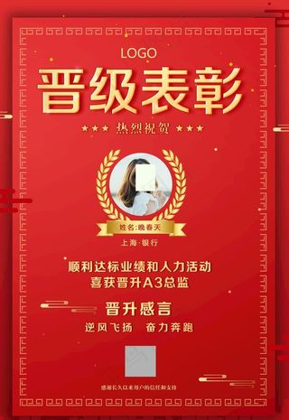 公司光荣榜图片