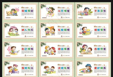 幼儿园文化图片