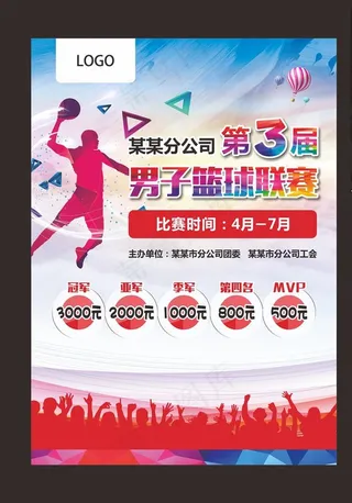 篮球比赛海报图片