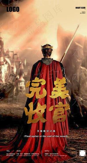 夜店酒吧收官之战图片