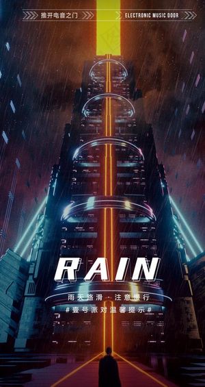 夜店酒吧雨天创意海报设计图片