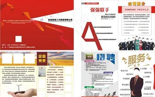 企业画册图片