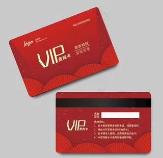 vip会员卡图片