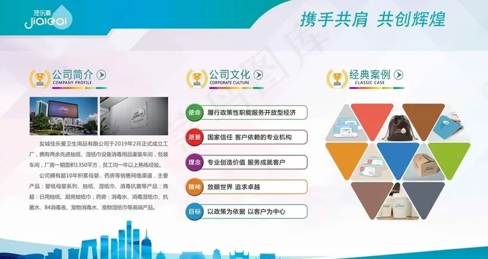 企业文化背景墙图片(8334X4688(DPI:300))psd模版下载