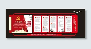 党建文化墙图片