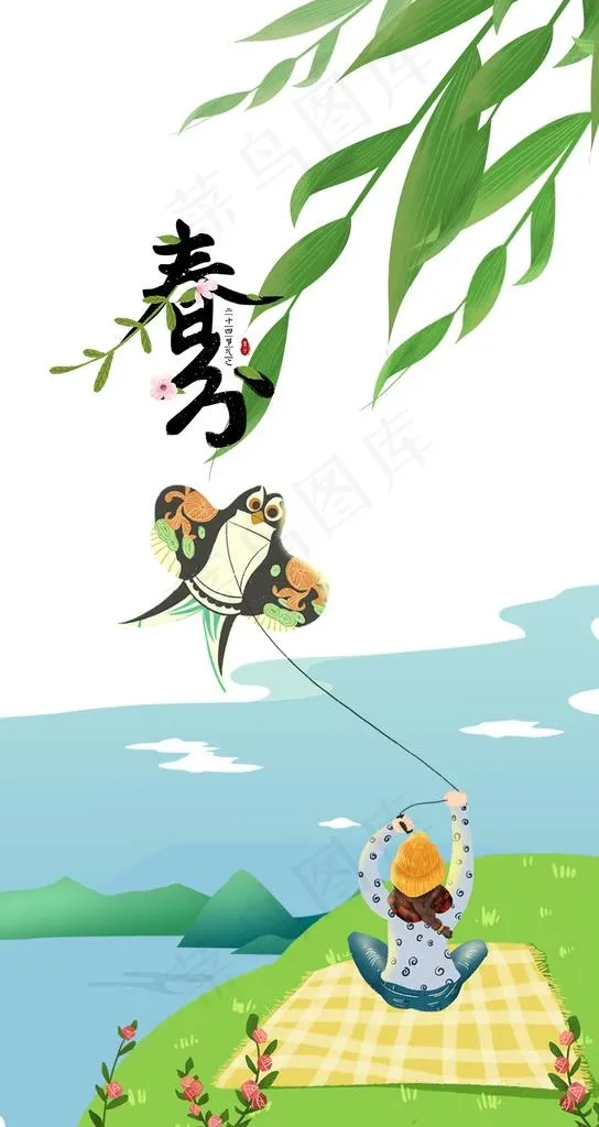 春分海报图片psd模版下载