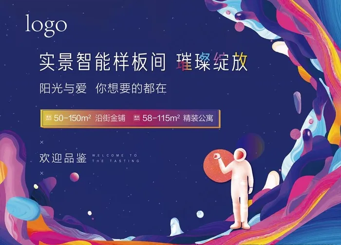 活动图片ai矢量模版下载