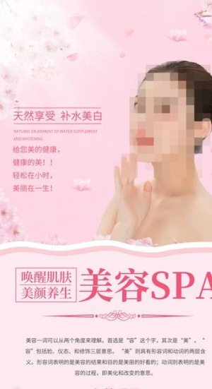 美容展架图片