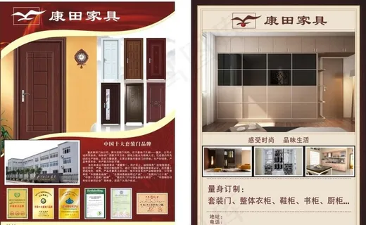 家具DM单图片