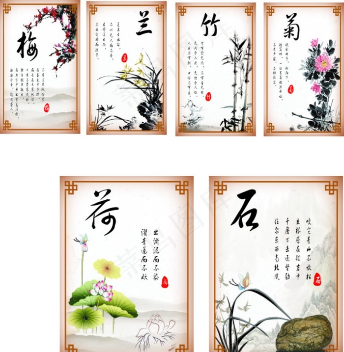 梅兰竹菊图片