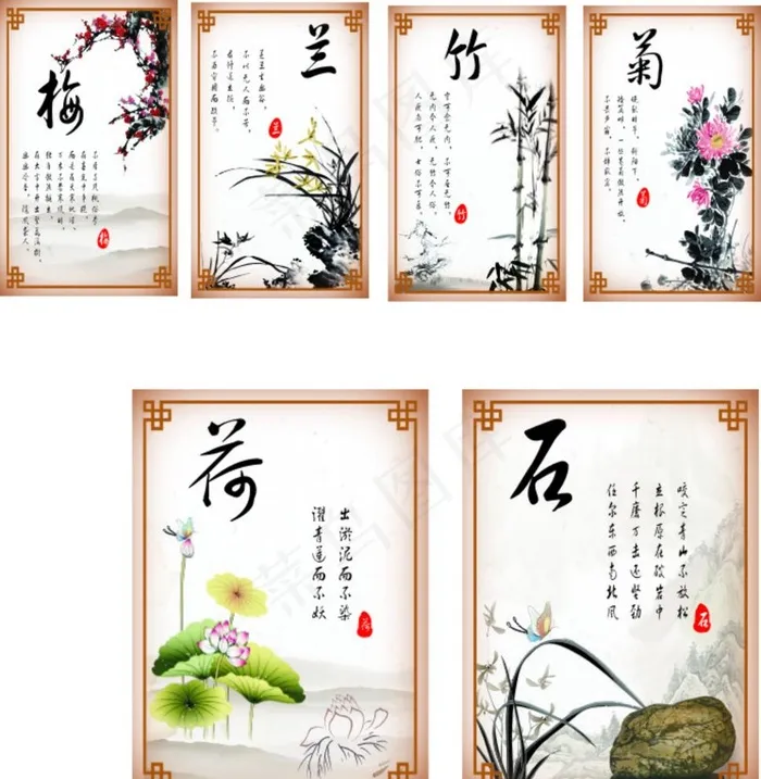 梅兰竹菊图片