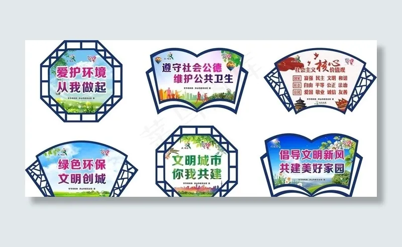 社区创文标牌-厕所外图片(210X297)cdr矢量模版下载